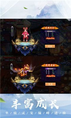 寻仙之路手机版图3