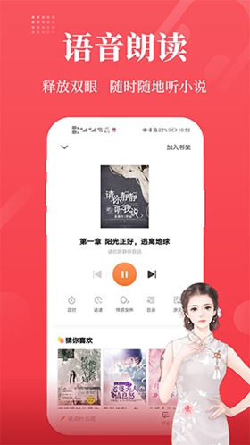 才子阅读app手机版最新版图1