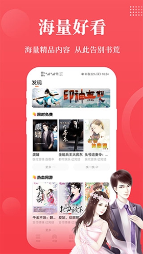 才子阅读app手机版最新版图4