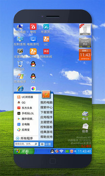 xp桌面手机版图1