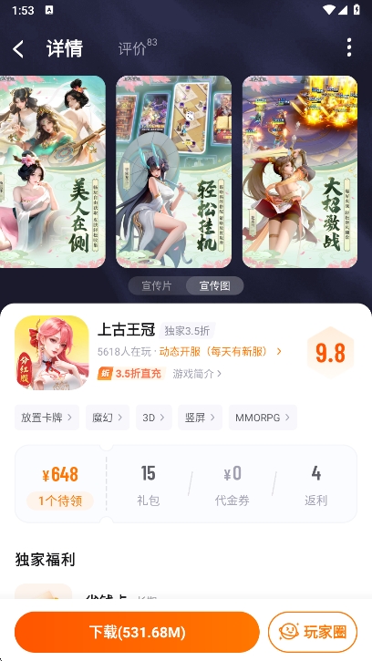 游小福截图3