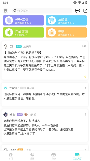 lk轻之国度官网版图1
