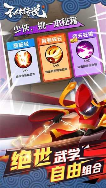 不休传说官方版图2