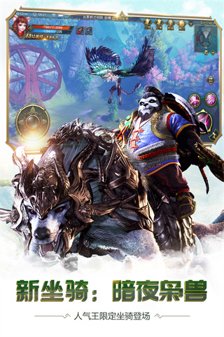 太极熊猫3：猎龙最新版图2