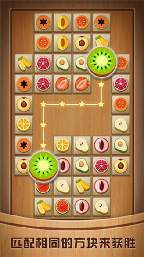 奇怪的连连看最新版图3