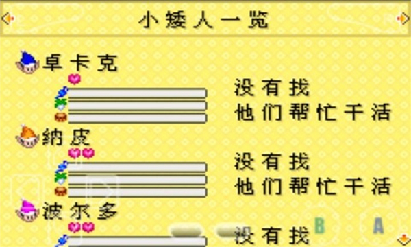 牧场物语女孩版中文版图2