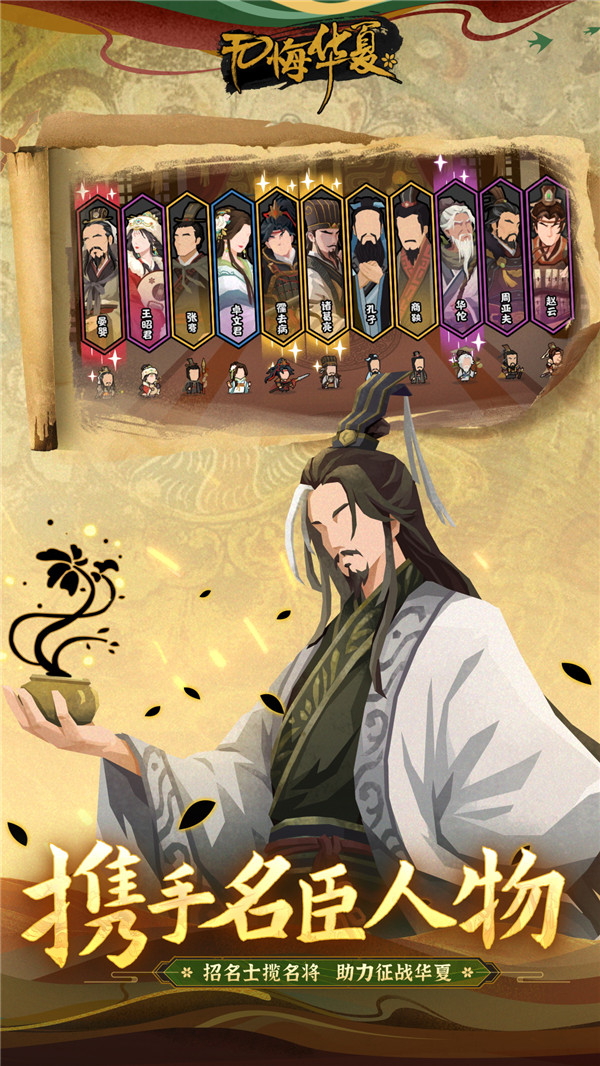 无悔华夏测试服图4