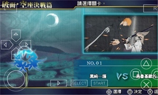 死神灵魂升温7手机版图1