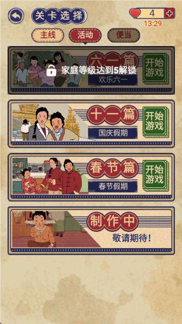 王蓝莓的幸福生活免费版图3