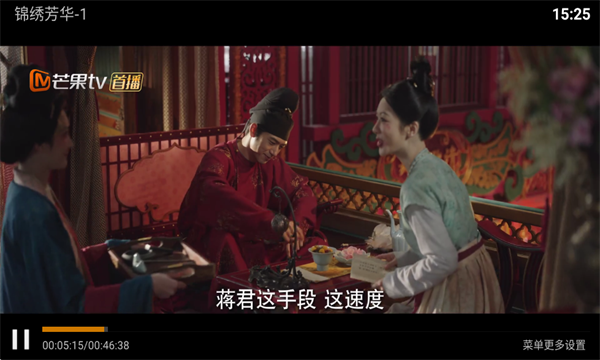 青苹果影视截图2