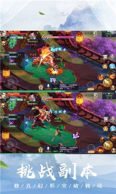 寻仙之路手机版图2