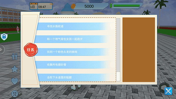 青春高校模拟器手机版图1