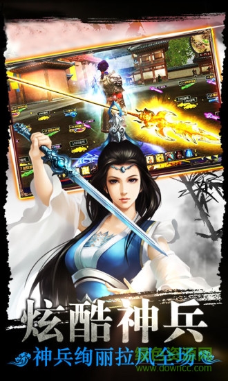 仙剑情缘手机版图1
