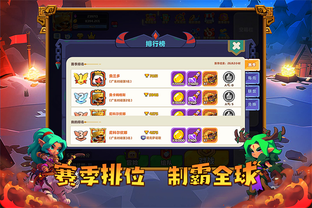 小镇冒险家官方正版图1