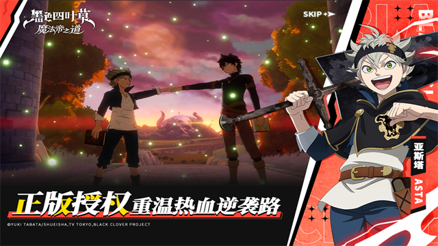 黑色四叶草 魔法帝之道官网版图2