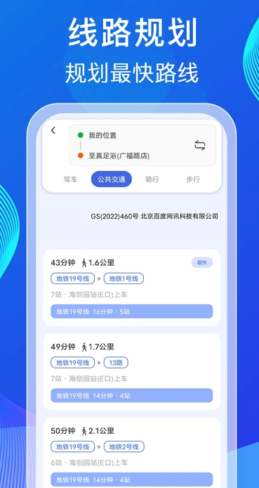 實(shí)況語(yǔ)音導(dǎo)航儀截圖1