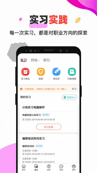 校友邦官网版图3