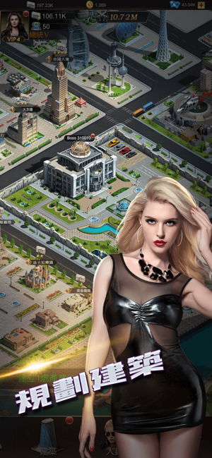 欲望之都管网版图2