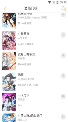 奇妙漫画官方版图3