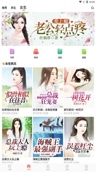 才子阅读截图5