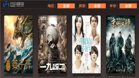 三九影院免费版图2