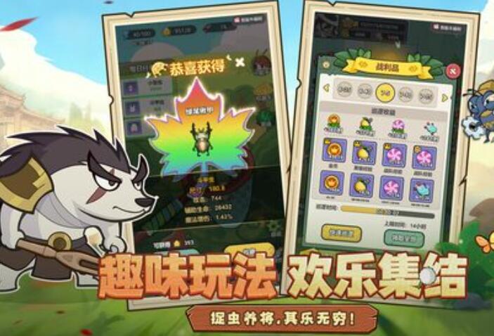 伴你同行正版图1