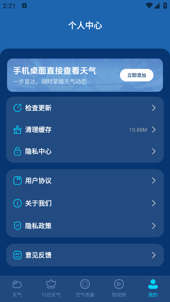 衛(wèi)星準報天氣截圖0