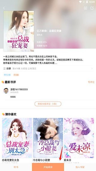 才子阅读截图6