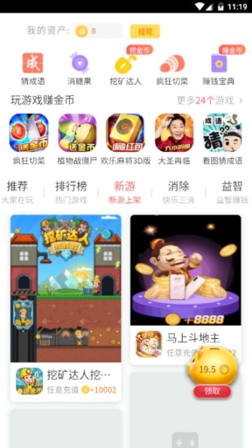 金猪游戏盒子最新版图3