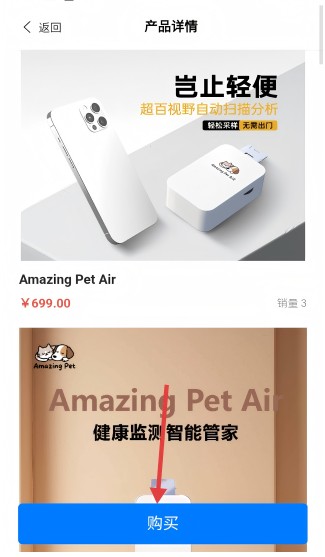 了不起的派特萌截圖5