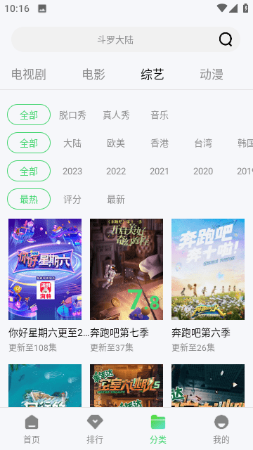 糖果视频app官方版图1
