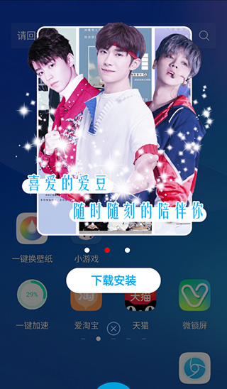 魔秀主题最新版本图3