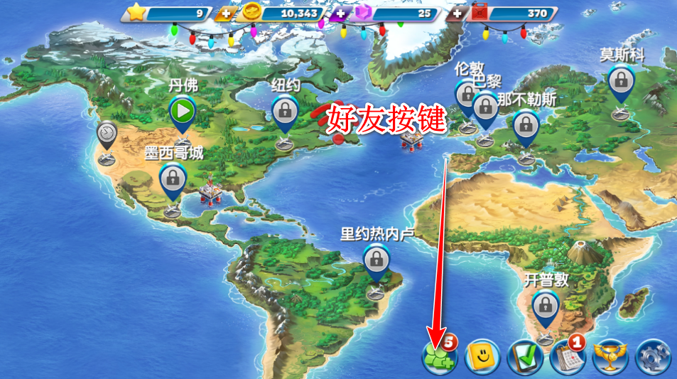 飞机大厨官网版最新版