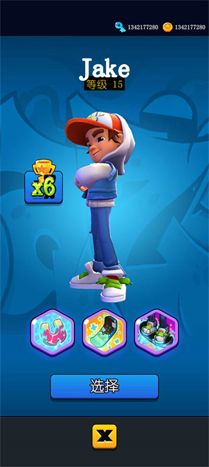 滑板英雄官方正版手游