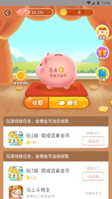 金猪游戏盒子最新版图2