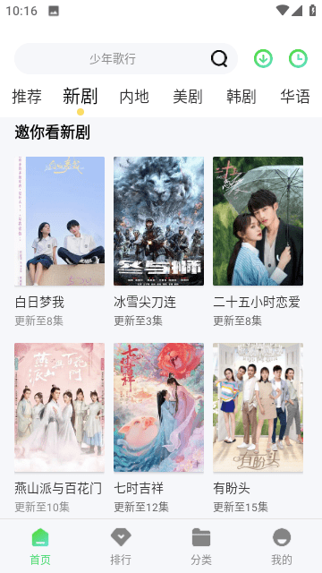 糖果视频app官方版图2