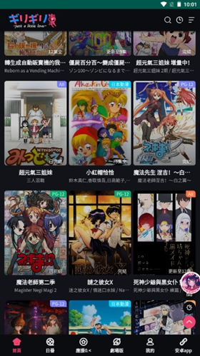 妖精动漫安卓最新版图2