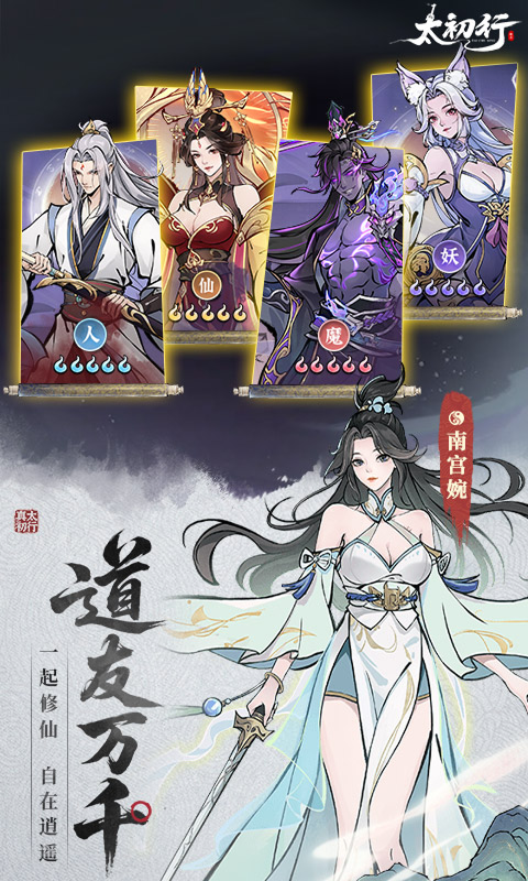 太初行最新版图4
