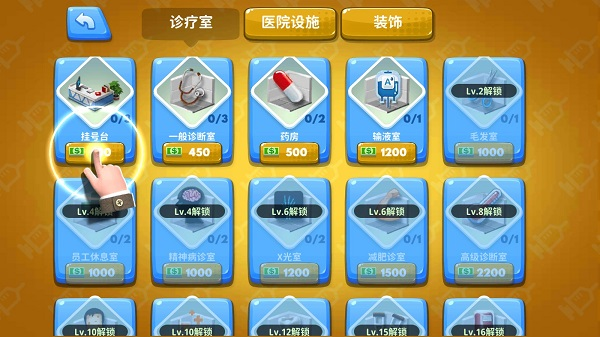 主题医院2安卓版图2
