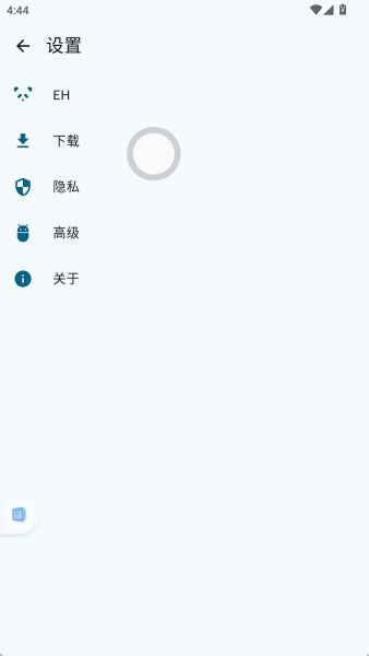 E站ehviewer白色版图1