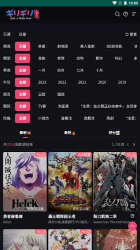 妖精动漫安卓最新版图1