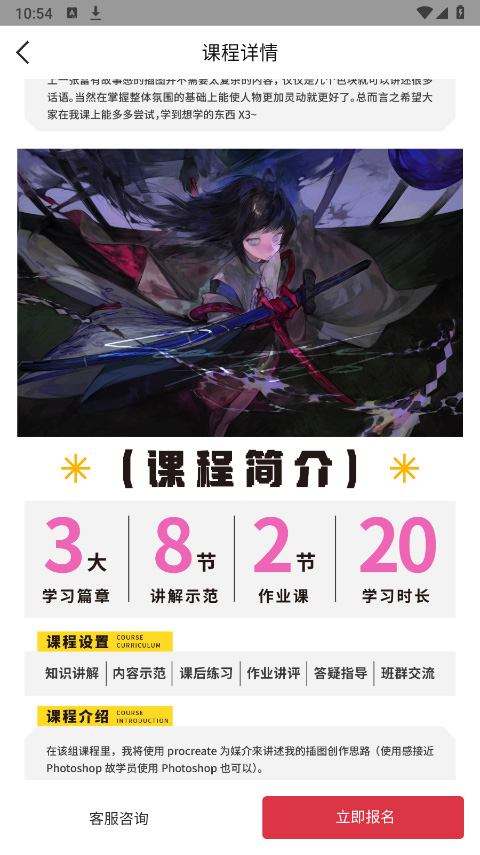 王国绘画学院截图0