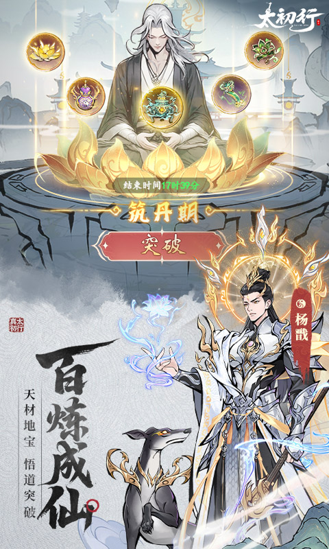 太初行最新版图5