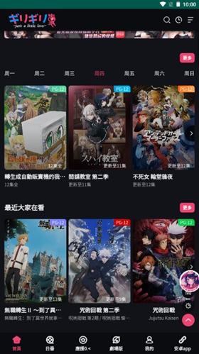 妖精动漫安卓最新版图3