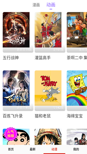 漫之大陆app手机版图1