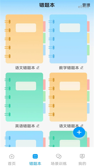 作业答案拍题截图1