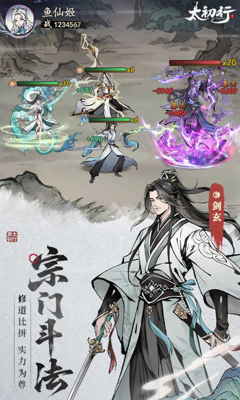 太初行最新版图3