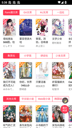 哔哩轻小说app安卓最新版图2