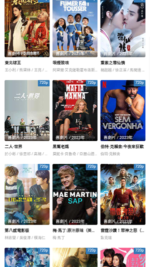 爱播影院免费版图2