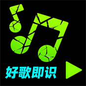 好歌随听随识app安卓正版